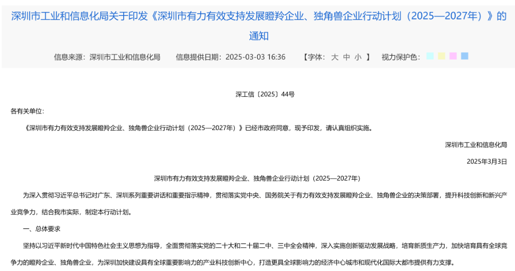 杭州崛起“逼急”深圳：连发“四计划”，万亿AI与千亿机器人打造AI先锋城市