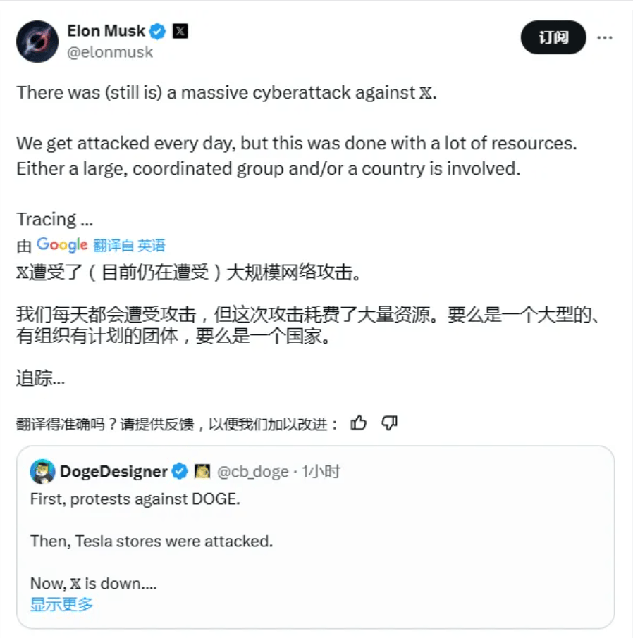 X平台突遭大规模攻击！马斯克回应：源自乌克兰