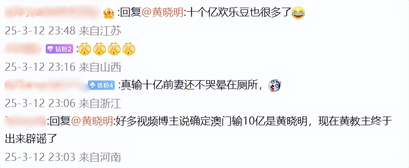 被问在澳门赌博输10亿？黄晓明回应4个字