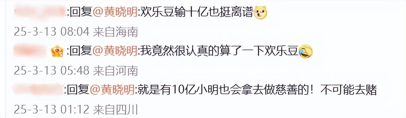 被问在澳门赌博输10亿？黄晓明回应4个字