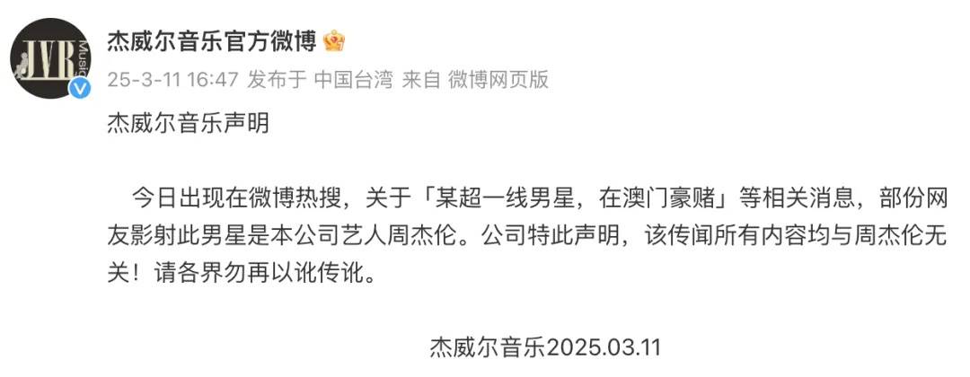 被问在澳门赌博输10亿？黄晓明回应4个字