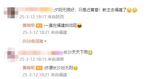 黄晓明被问“你输了十个亿啊”后幽默回应：欢乐豆吗？