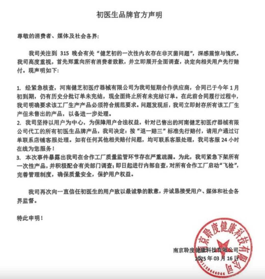 中国移动、中国电信、中国联通，集体发声！