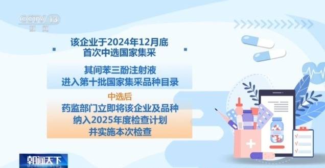 药监部门回应一款国家集采药不符合要求：该药品尚未开展集采供货