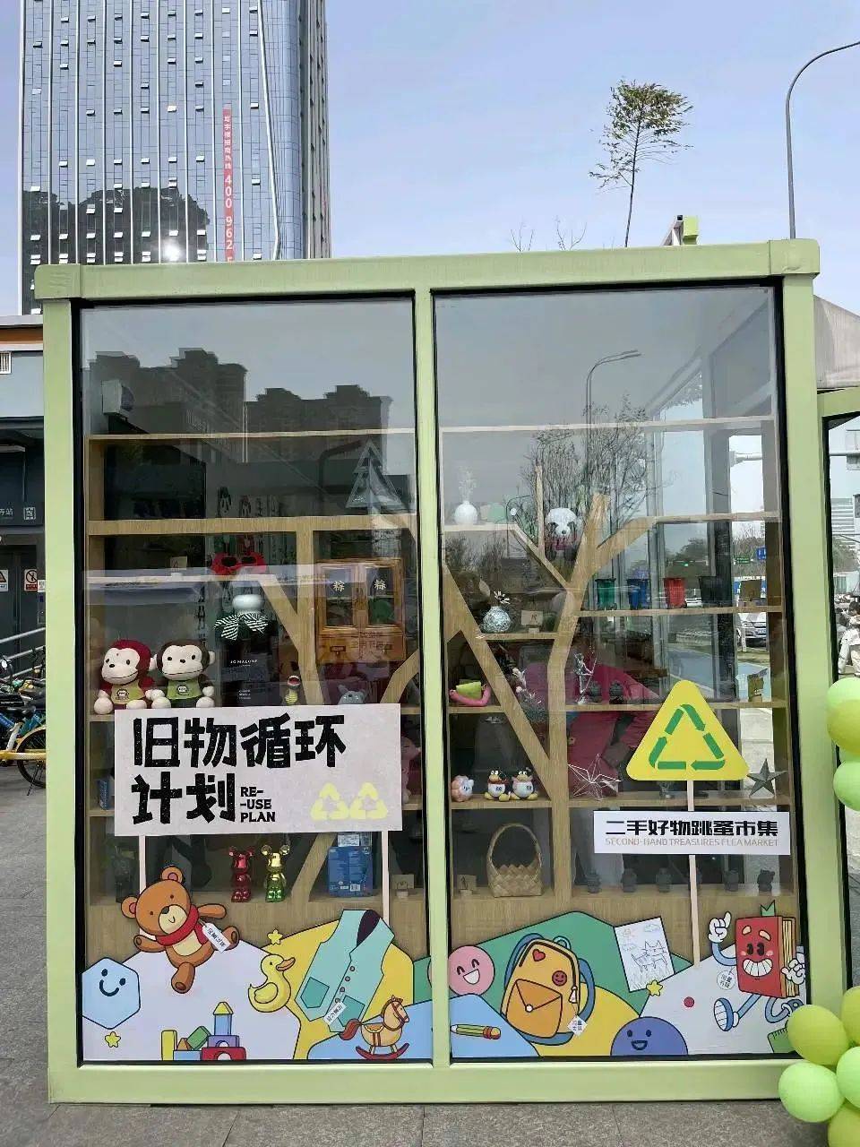 低碳生活新场景+1，高新区环保小屋开放啦！