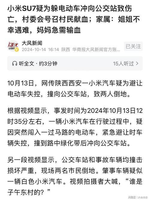 小米回应三人死亡交通事故六大疑问，调查结果如何？