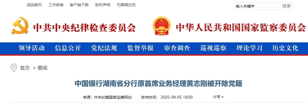 黄志刚，长期留存有严重政治问题的书籍