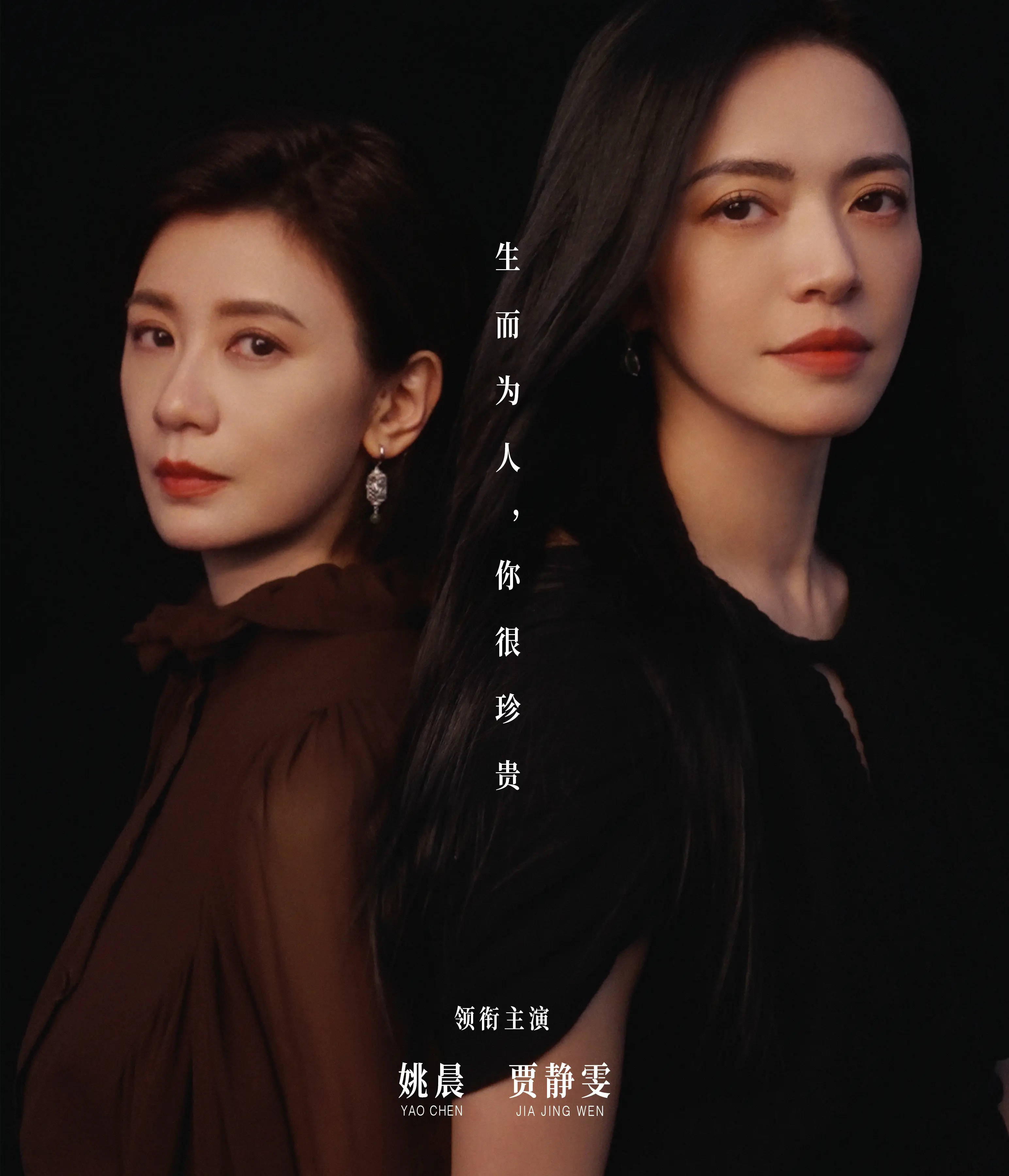 与姚晨“双女主”新剧热播，逆龄生长的贾静雯：40岁是非常美好的年龄