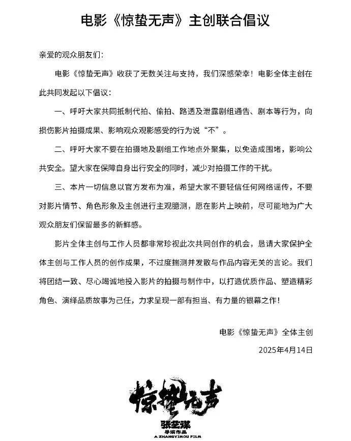 两大顶流主演张艺谋新电影又掀“撕番”大战，明星的番位之争有那么重要吗？