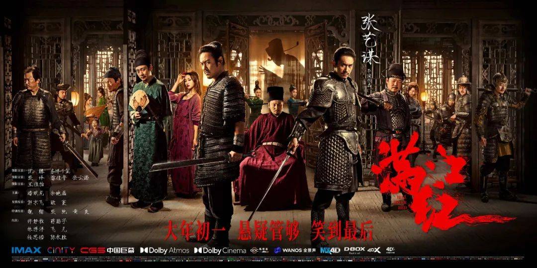两大顶流主演张艺谋新电影又掀“撕番”大战，明星的番位之争有那么重要吗？