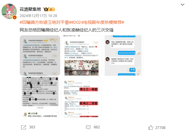 两大顶流主演张艺谋新电影又掀“撕番”大战，明星的番位之争有那么重要吗？