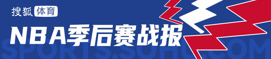 哈里伯顿准绝杀字母哥空砍30+20+13 步行者淘汰雄鹿