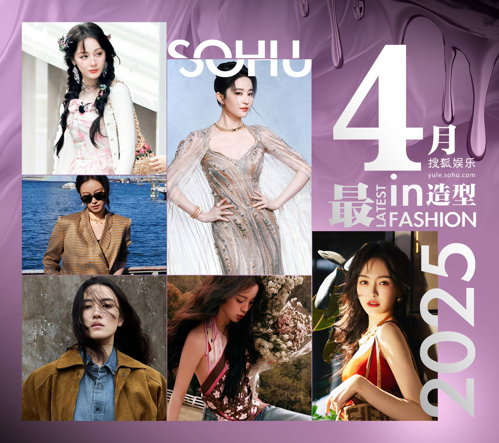 月度最in造型-4月刊：美拉德2.0版本来啦！刘亦菲倪妮热巴纷纷出手，这个春天怎么能少可露丽风
