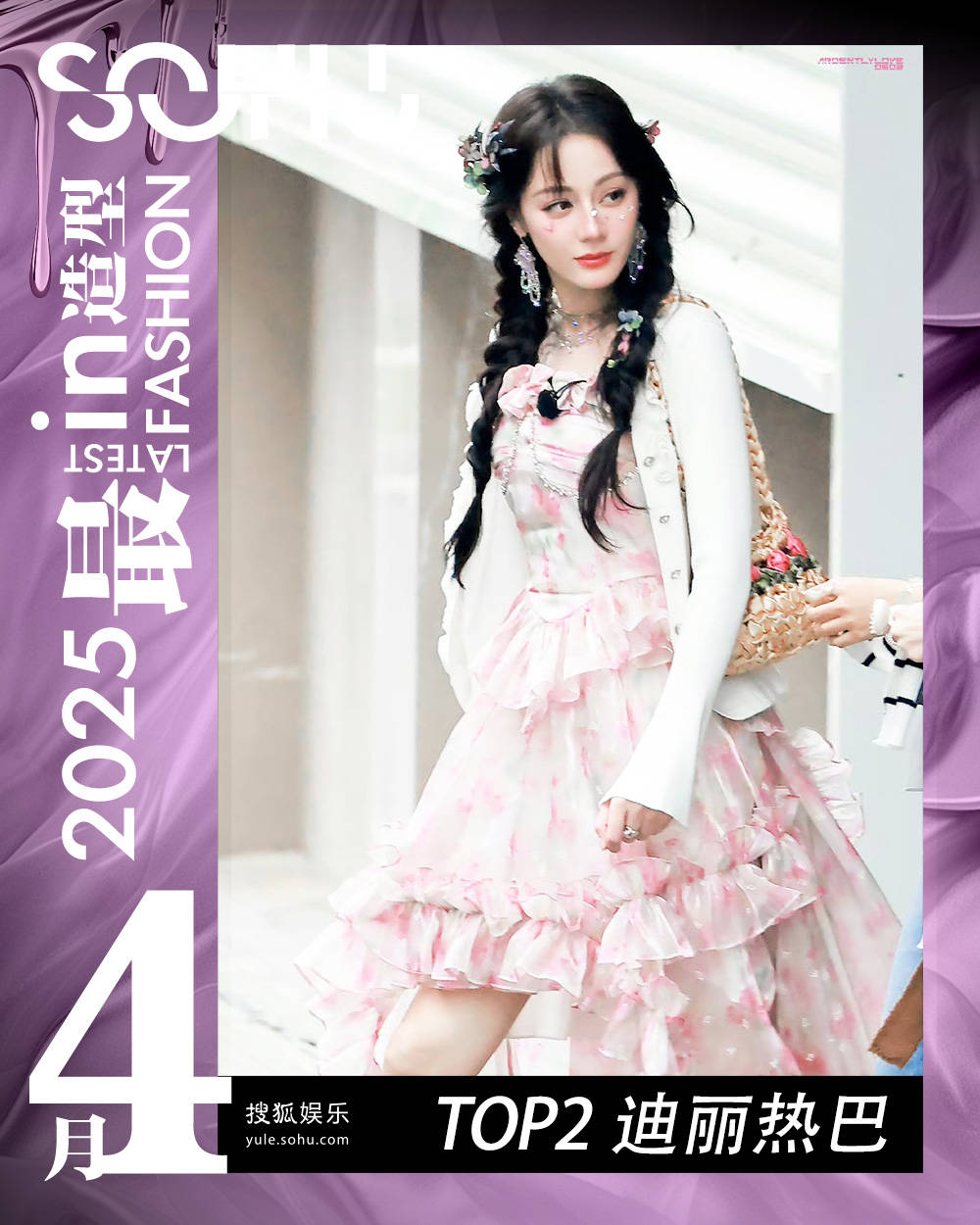 月度最in造型-4月刊：美拉德2.0版本来啦！刘亦菲倪妮热巴纷纷出手，这个春天怎么能少可露丽风
