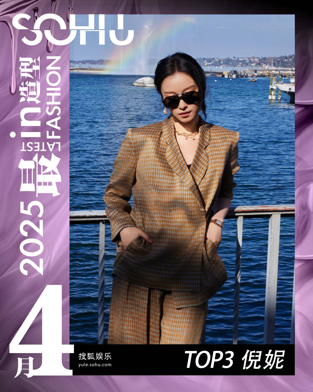 月度最in造型-4月刊：美拉德2.0版本来啦！刘亦菲倪妮热巴纷纷出手，这个春天怎么能少可露丽风
