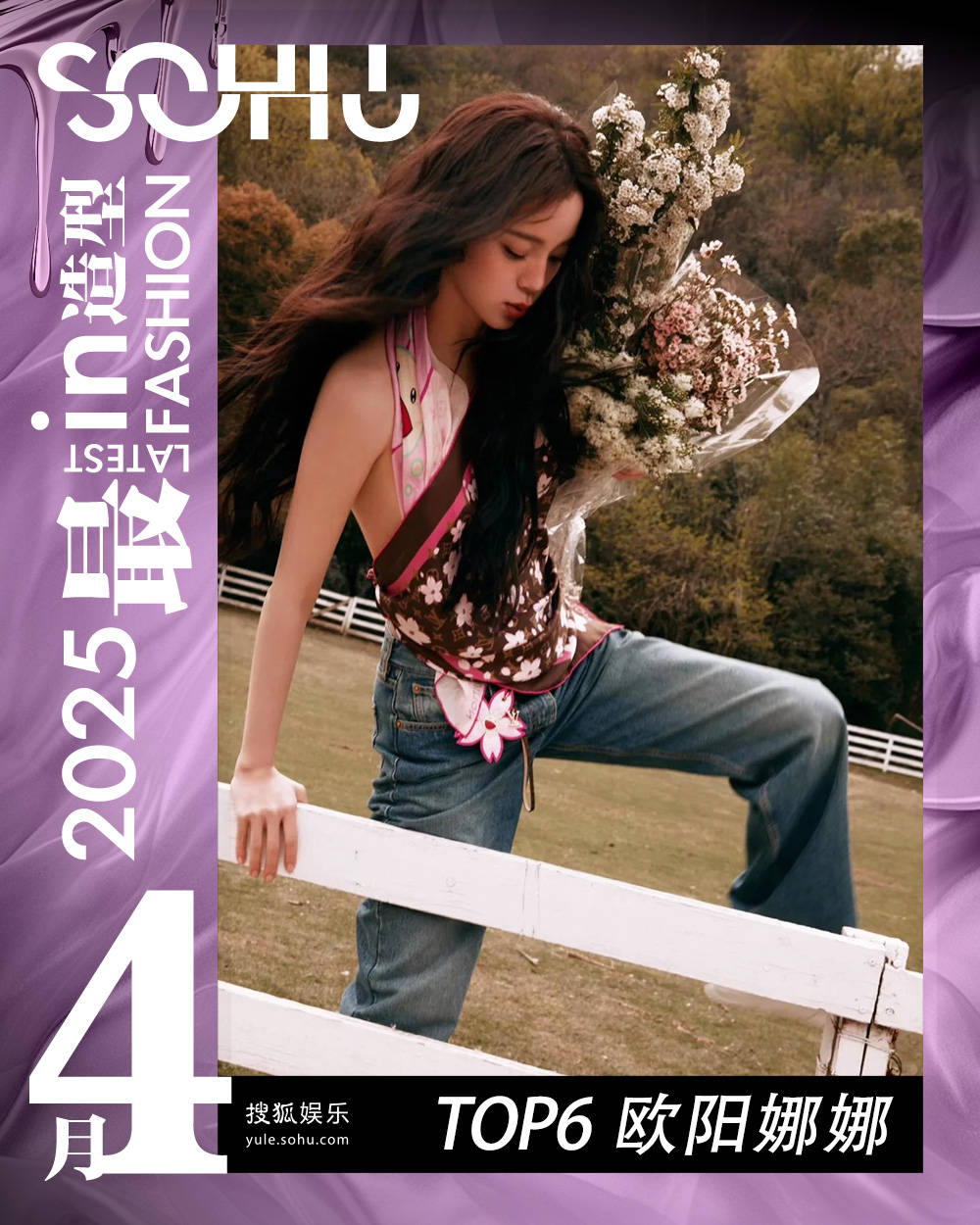 月度最in造型-4月刊：美拉德2.0版本来啦！刘亦菲倪妮热巴纷纷出手，这个春天怎么能少可露丽风