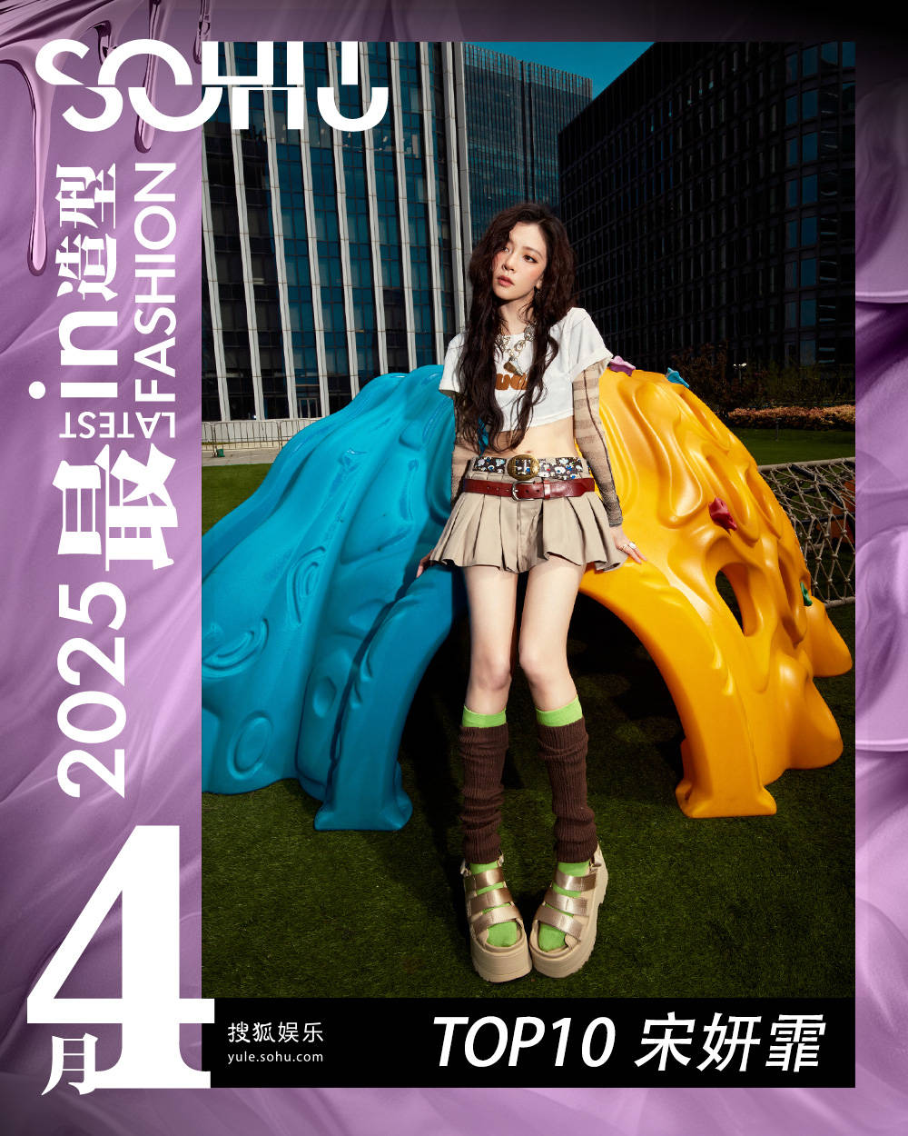 月度最in造型-4月刊：美拉德2.0版本来啦！刘亦菲倪妮热巴纷纷出手，这个春天怎么能少可露丽风