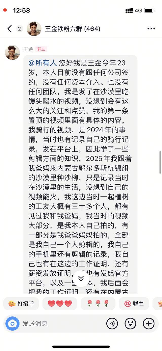 团队爆料00后异瞳“治沙少年”摆拍作秀！当事人回应质疑