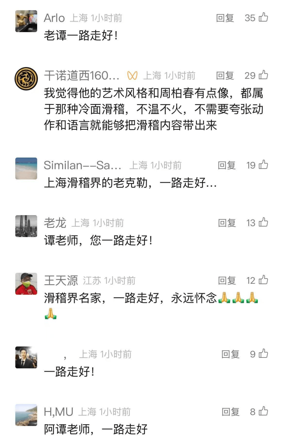 痛别！著名表演艺术家去世