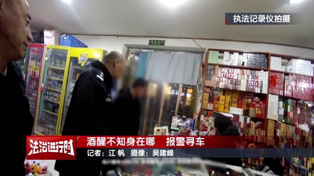 北京奇案：男子酒醒后报警找车，被交警拿下！