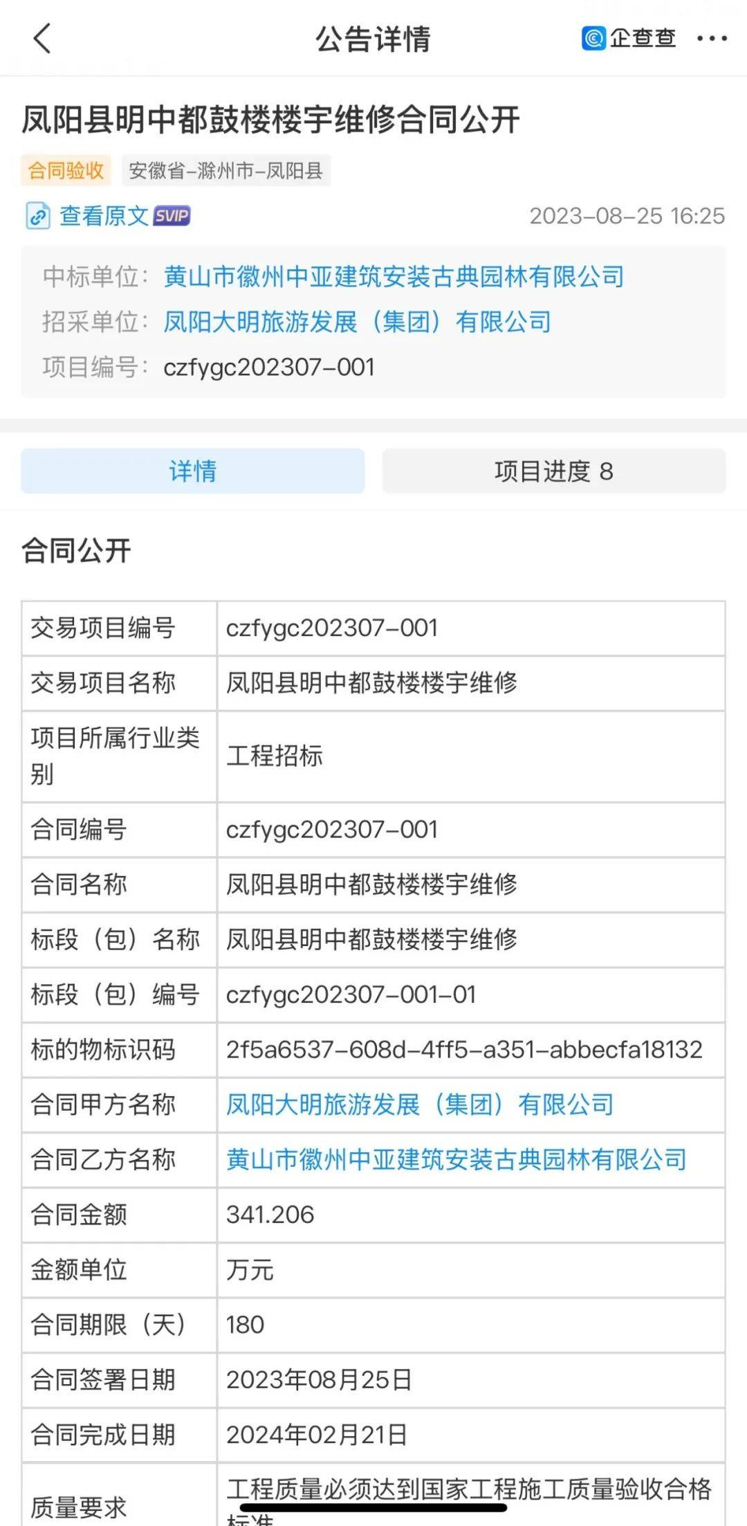 “凤阳鼓楼坍塌”！风雨中挺过600余年，去年刚刚花费数百万元维修，竣工验收仅仅一年多……