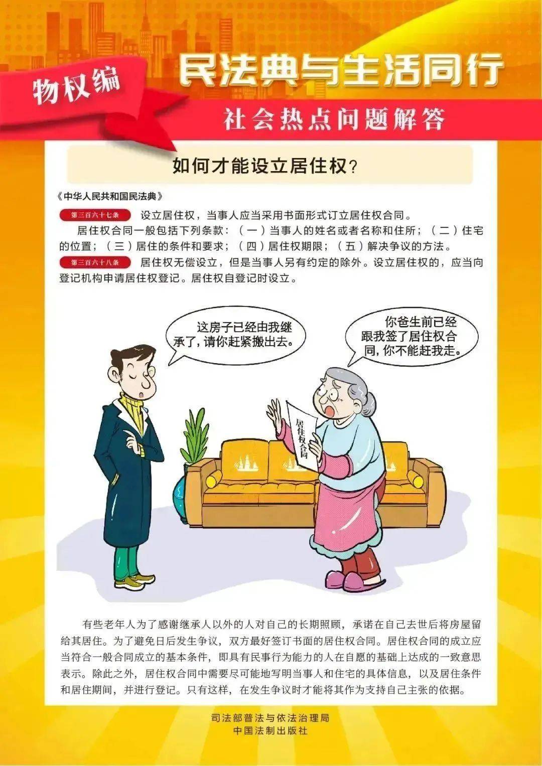 巾帼普法｜ 一起学习民法典