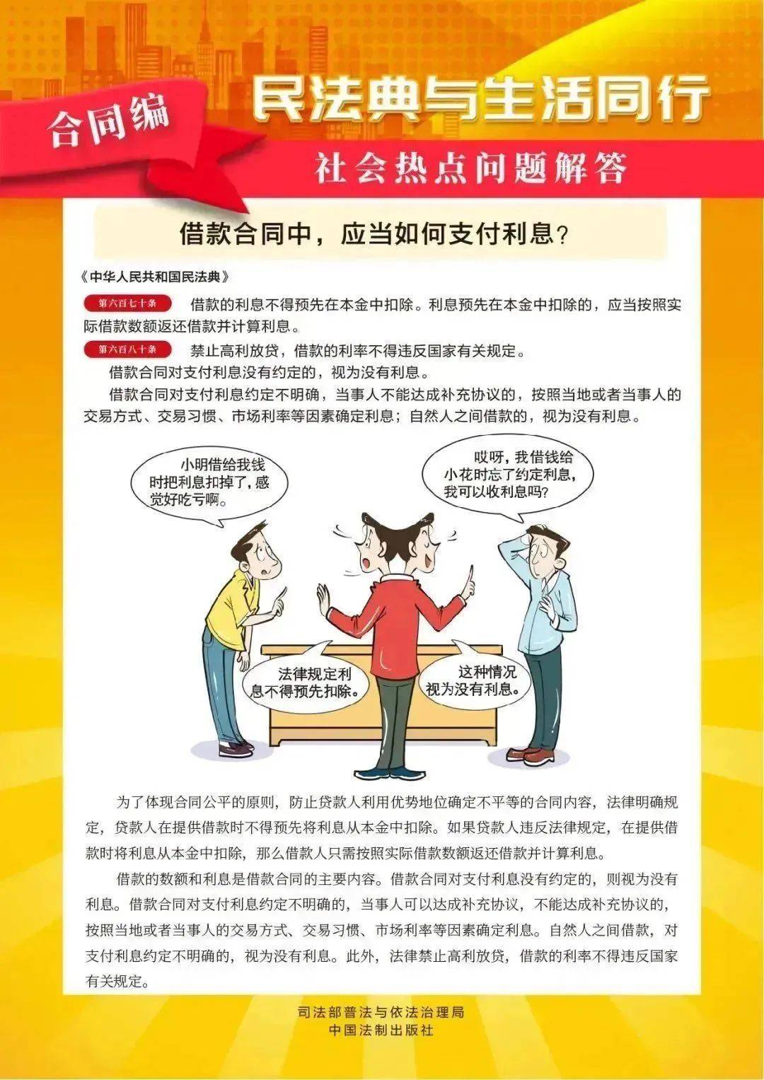 巾帼普法｜ 一起学习民法典