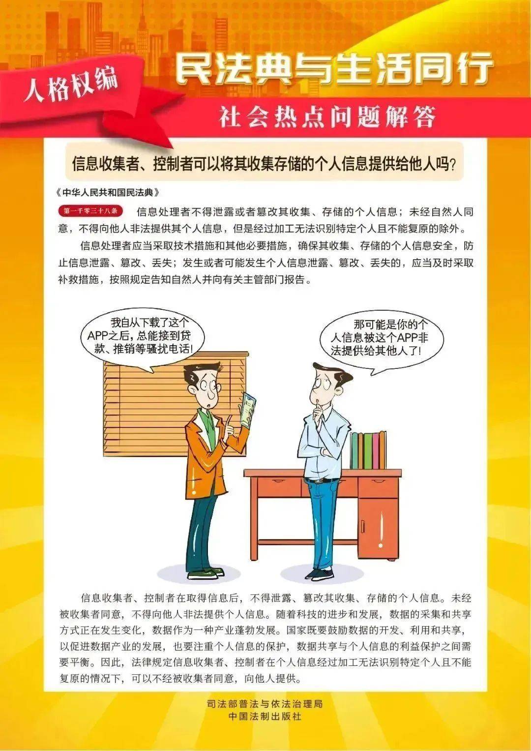 巾帼普法｜ 一起学习民法典
