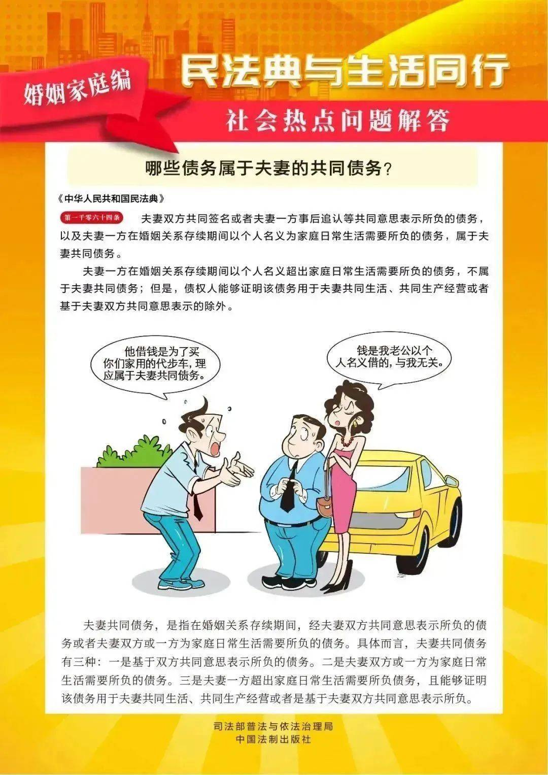 巾帼普法｜ 一起学习民法典
