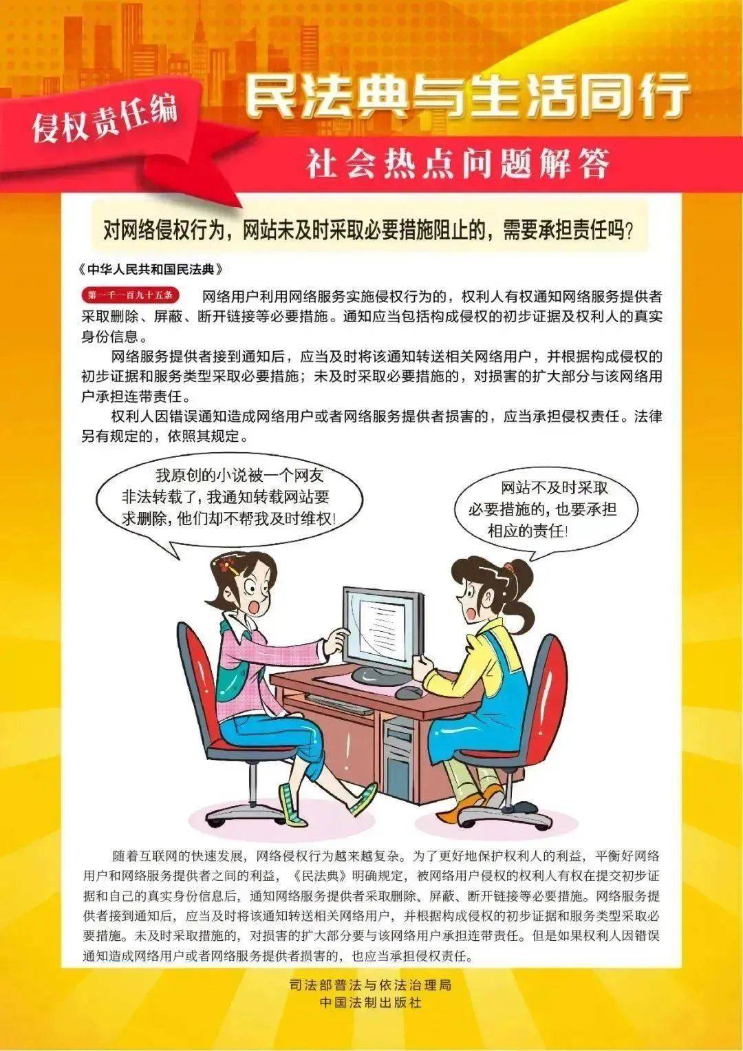 巾帼普法｜ 一起学习民法典