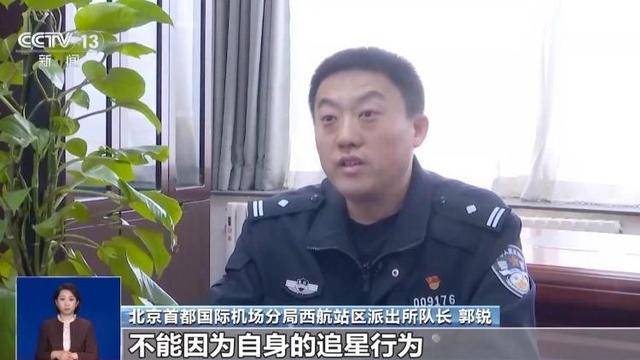 粉丝机场疯狂追星险些发生事故 已有31人被处罚 警方披露详情