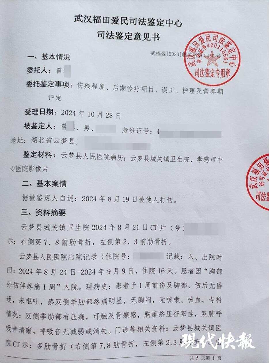 男子称被交警打断9根肋骨未立案，警方回应：确实在被执法过程中受伤，不存在殴打情况