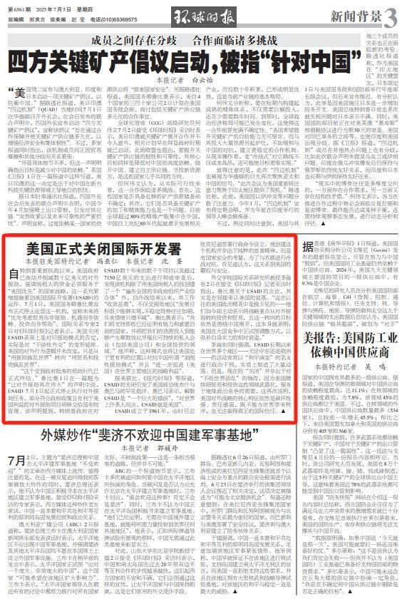 鲁比奥正式宣布，奥巴马罕见发声