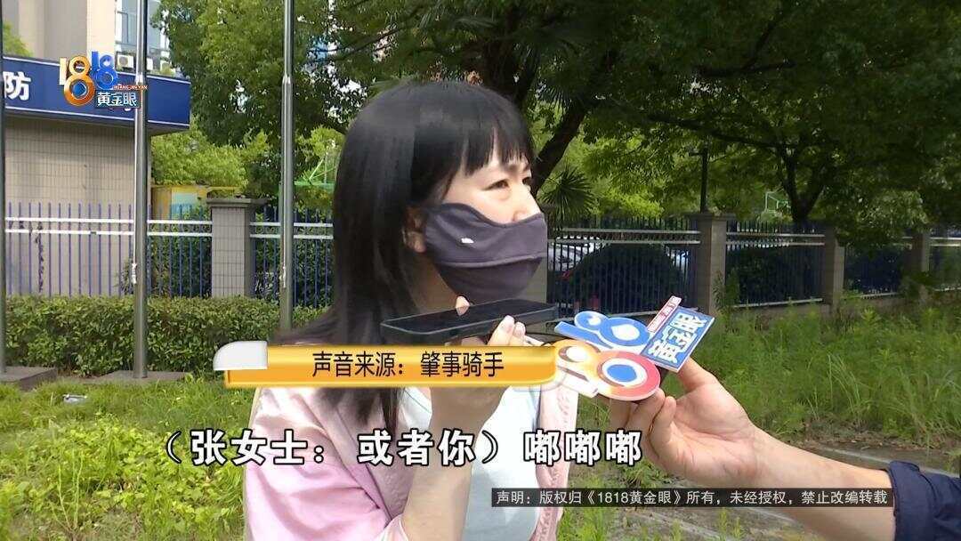 女子下班回家被外卖骑手撞伤 外卖小哥:我只有三块钱
