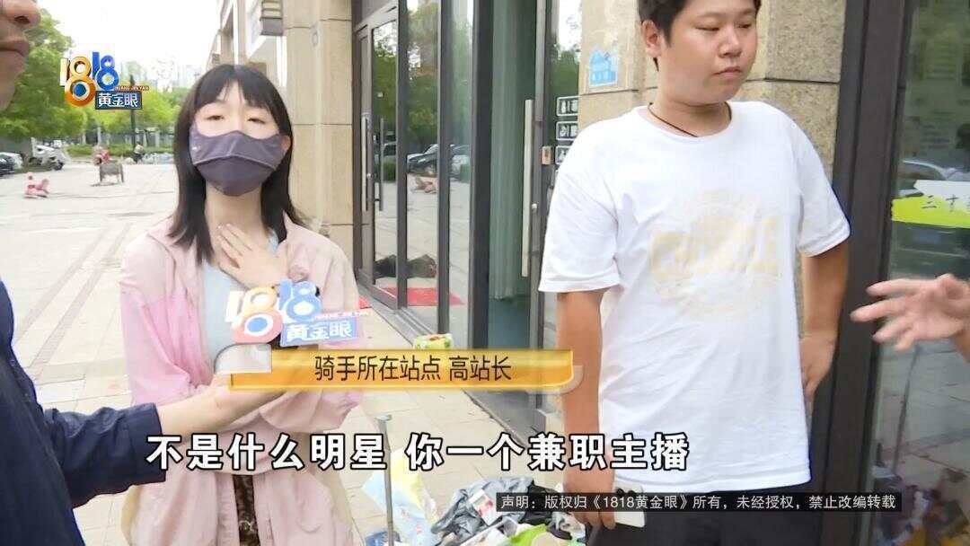 女子下班回家被外卖骑手撞伤 外卖小哥:我只有三块钱
