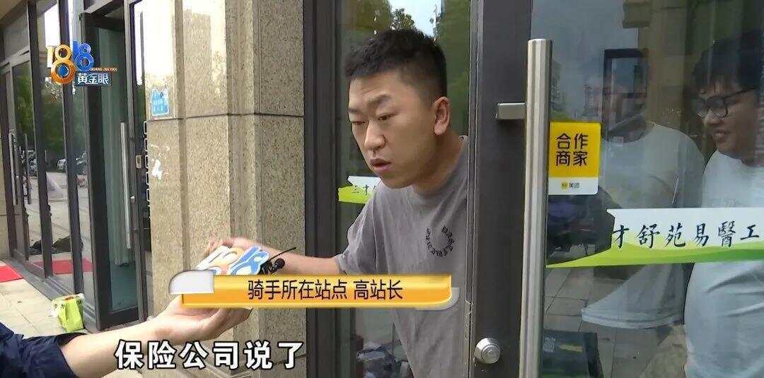 女子下班回家被外卖骑手撞伤 外卖小哥:我只有三块钱