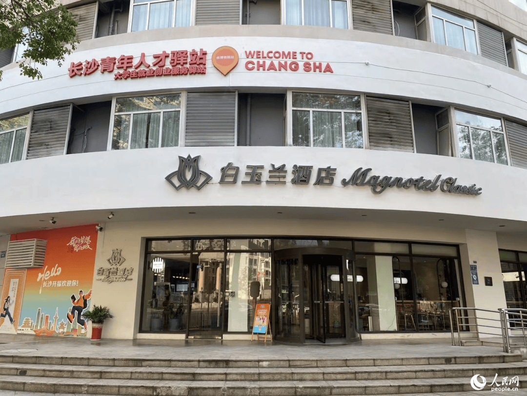 为什么选择长沙？