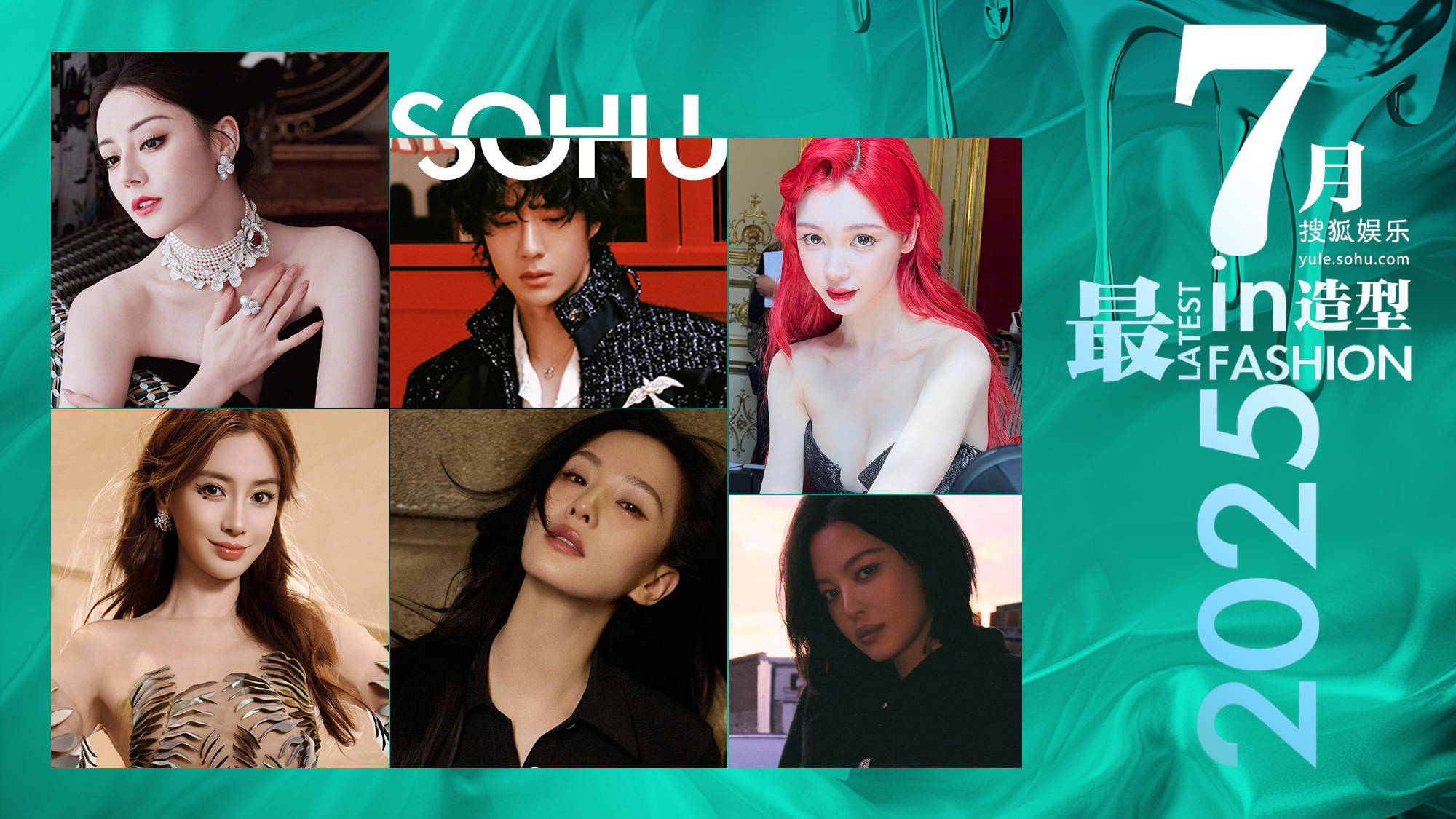 月度最in造型-7月刊：杨颖透视裙诠释女帝归位，热巴化身赫本玫瑰，刘诗诗权欲风攻击力足