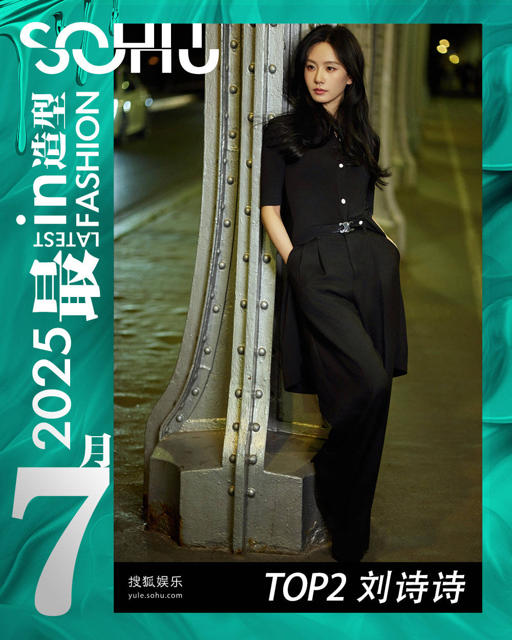 月度最in造型-7月刊：杨颖透视裙诠释女帝归位，热巴化身赫本玫瑰，刘诗诗权欲风攻击力足