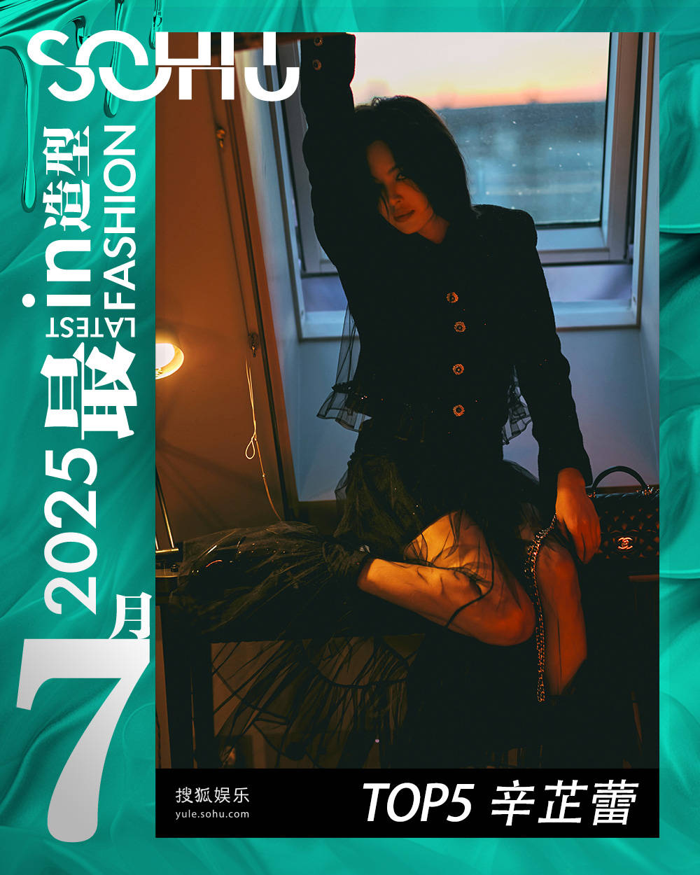 月度最in造型-7月刊：杨颖透视裙诠释女帝归位，热巴化身赫本玫瑰，刘诗诗权欲风攻击力足