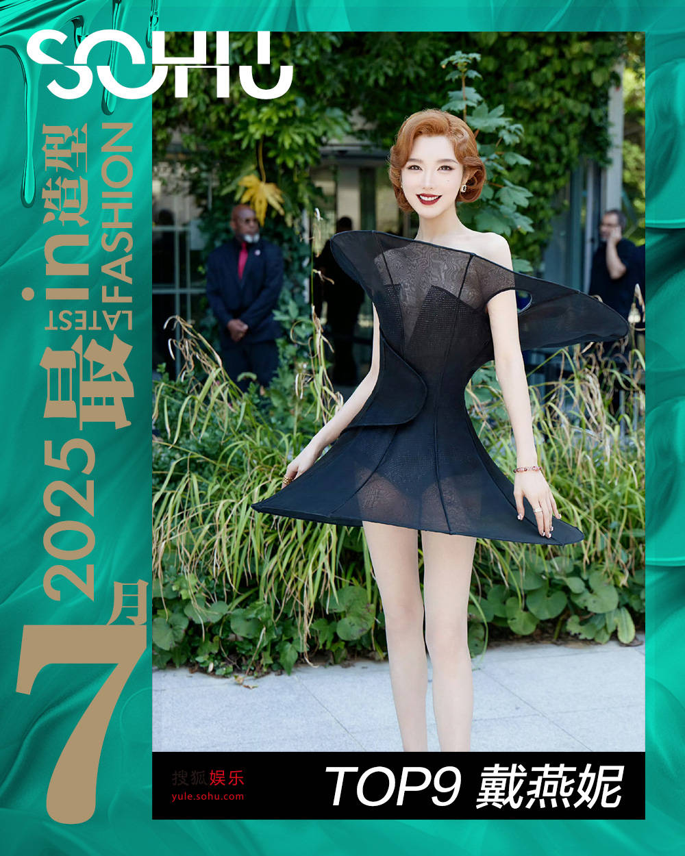 月度最in造型-7月刊：杨颖透视裙诠释女帝归位，热巴化身赫本玫瑰，刘诗诗权欲风攻击力足