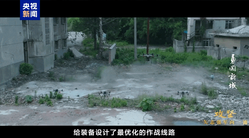 出击！“智能蜂群”实战演练现场画面披露