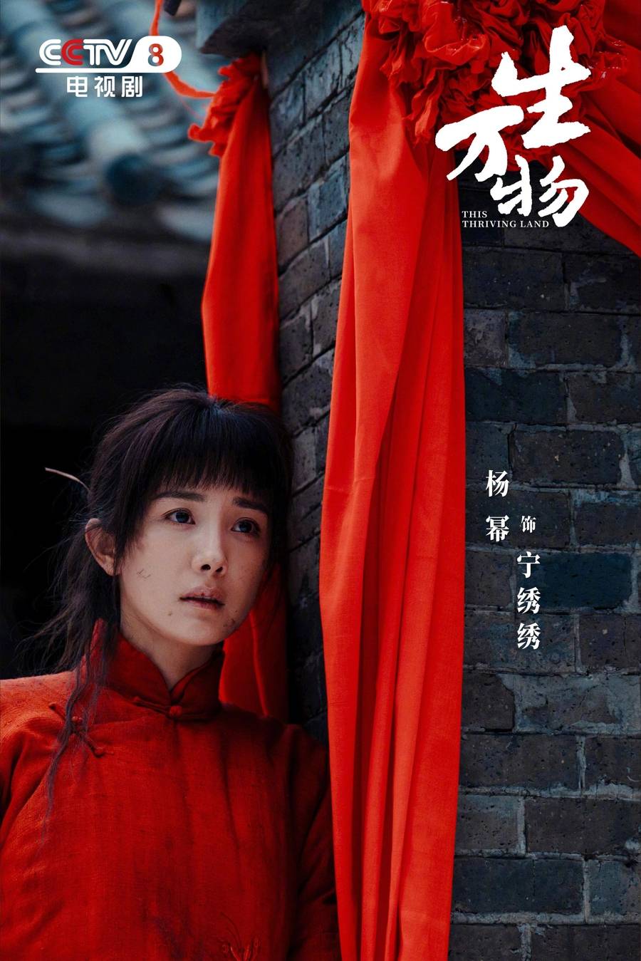 农村剧还有人看吗？《生万物》用近10亿播放量作出回答