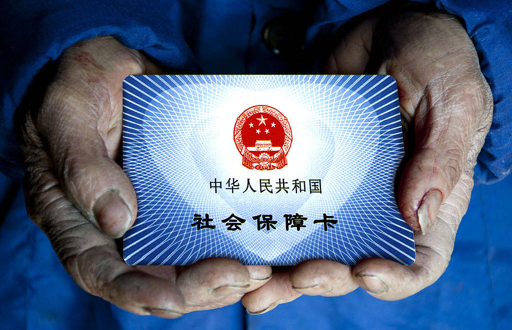 老农保29年后仅退200本金？社保公信力不能被破坏