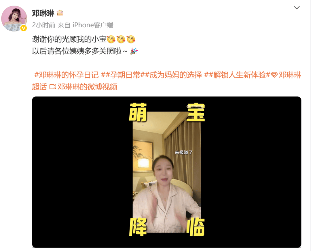 邓琳琳，官宣喜讯！