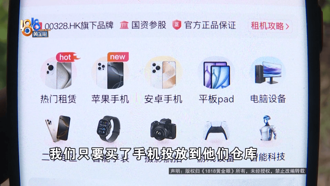 买了66台苹果手机总价50多万！男子放在平台出租，如今租金拿不到，手机也要不回来