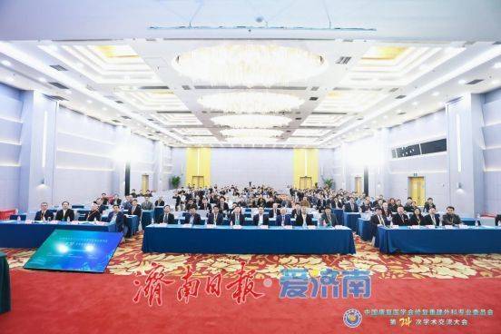 厉害了！济南市章丘区人民医院专家亮相全国顶尖学术舞台