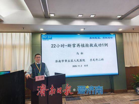 厉害了！济南市章丘区人民医院专家亮相全国顶尖学术舞台