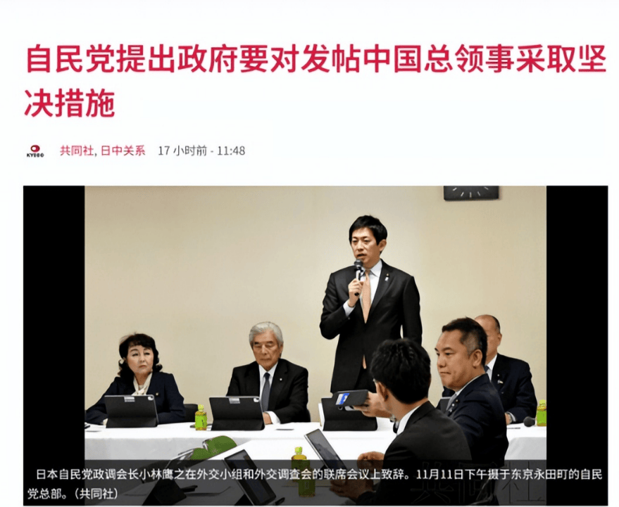 日本自民党递交决议，要求中方采取坚决措施，否则将驱逐中国总领事薛剑