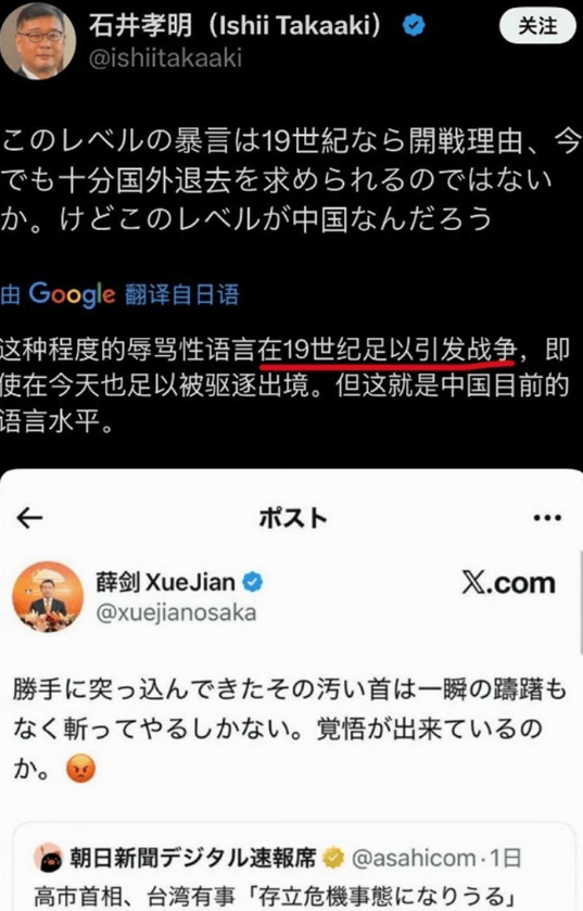 中方“掉脑袋”警告后,高市表示或将松绑核武器,这是准备再来一场甲午海战?